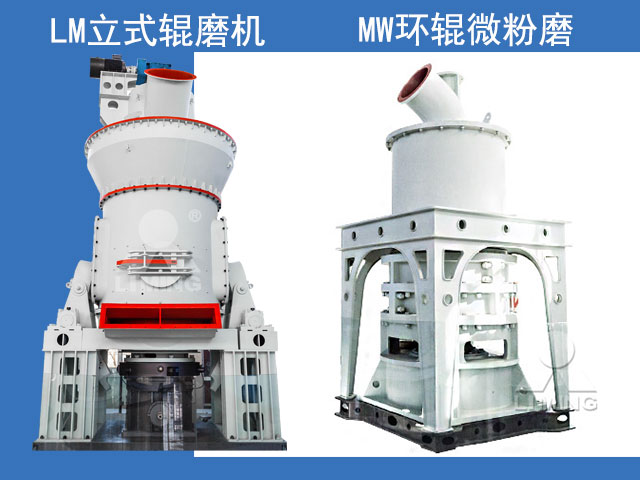 螢石立式磨粉機(jī)和超細(xì)磨粉機(jī) 螢石立式磨粉機(jī)和超細(xì)磨粉機(jī)