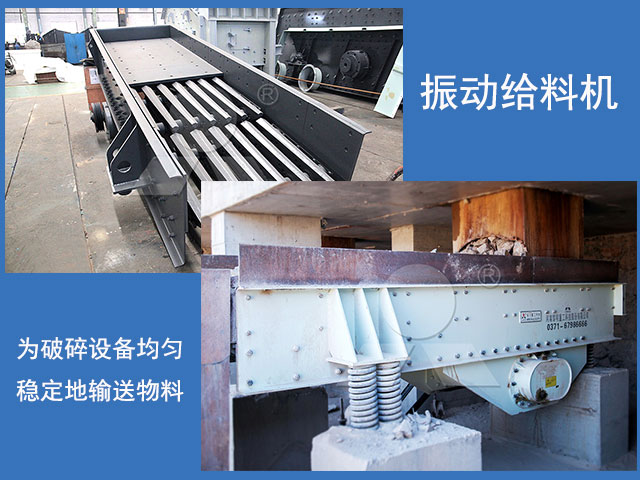 振動(dòng)給料機(jī)展示 振動(dòng)給料機(jī)展示