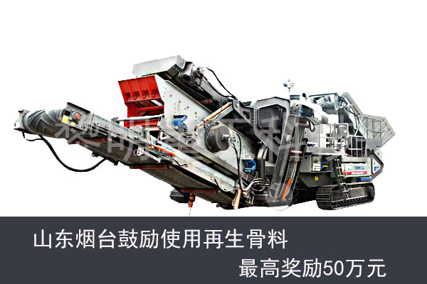 國(guó)家鼓勵(lì)使用再生骨料