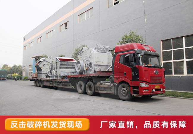 黎明重工發(fā)貨現(xiàn)場(chǎng)，廠家直銷(xiāo)品質(zhì)有保障