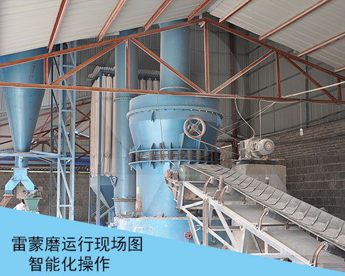鋁灰雷蒙磨粉機 鋁灰雷蒙磨粉機
