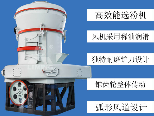 鋁礬土歐版磨粉機生產(chǎn)優(yōu)勢 鋁礬土歐版磨粉機生產(chǎn)優(yōu)勢