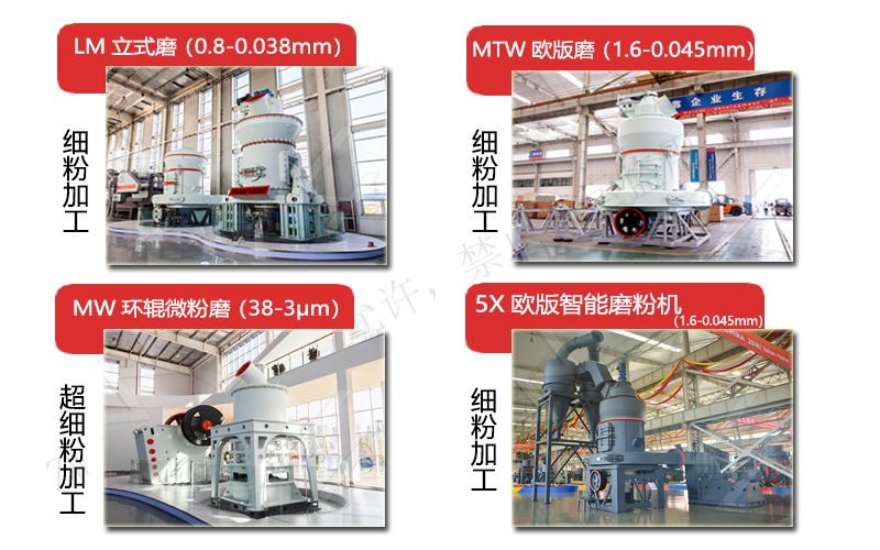 1000目石英粉生產(chǎn)線磨粉設(shè)備