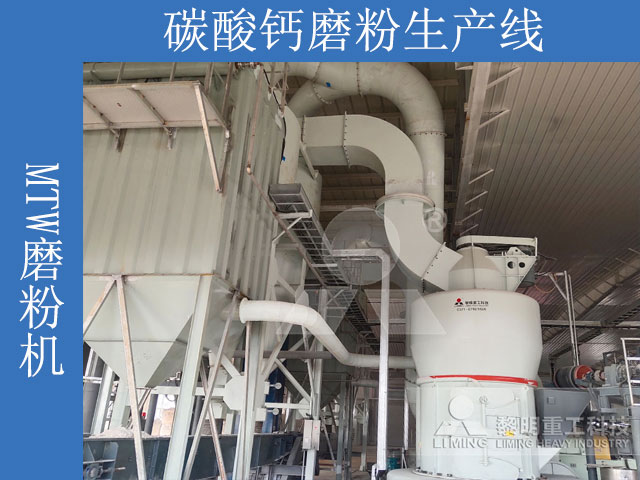 碳酸鈣磨粉生產(chǎn)線 碳酸鈣磨粉生產(chǎn)線