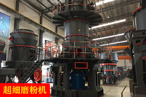 超細(xì)磨粉機生產(chǎn)現(xiàn)場