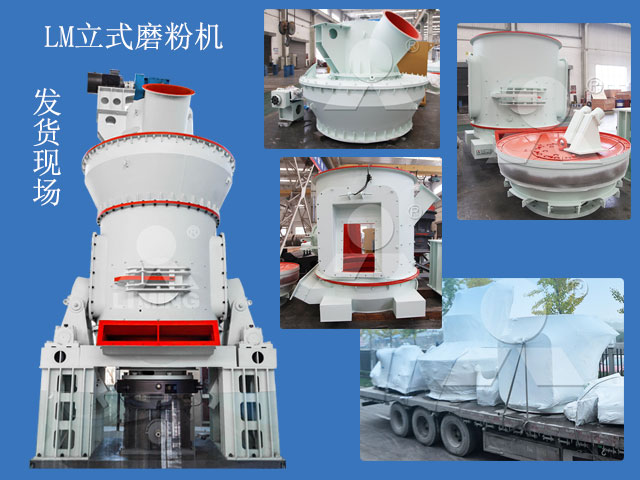 煅后石油焦立式磨粉機發(fā)貨現(xiàn)場