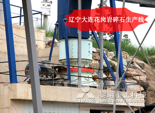 花崗巖碎石生產(chǎn)線