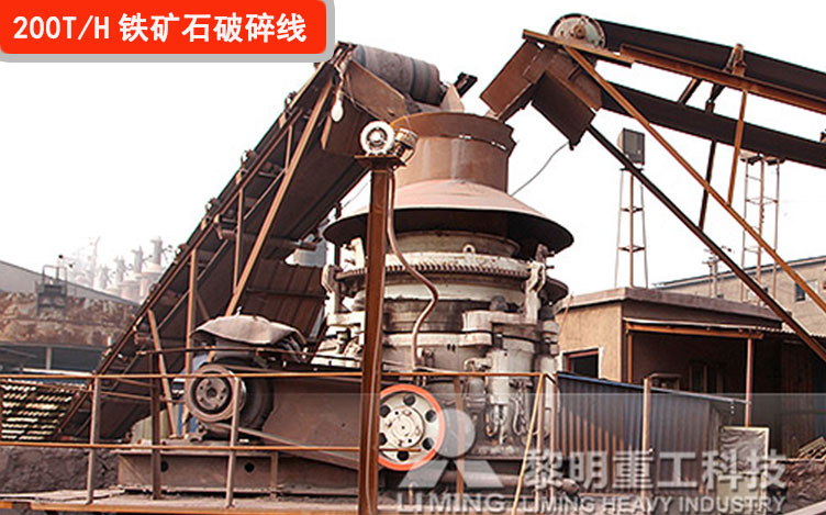 200T/H進口鐵礦石破碎線(徐州)