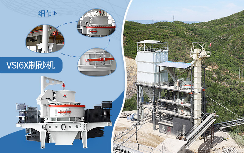 三階段:沖擊式制砂機(jī)