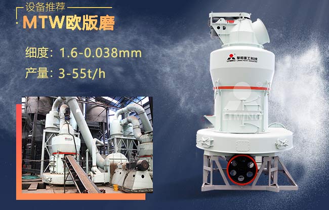 325目鈣石粉歐版磨粉機(jī)