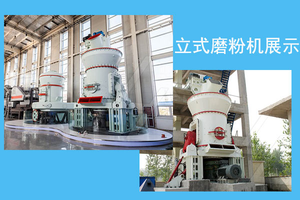 LM立式磨粉機生產現(xiàn)場 LM立式磨粉機生產現(xiàn)場