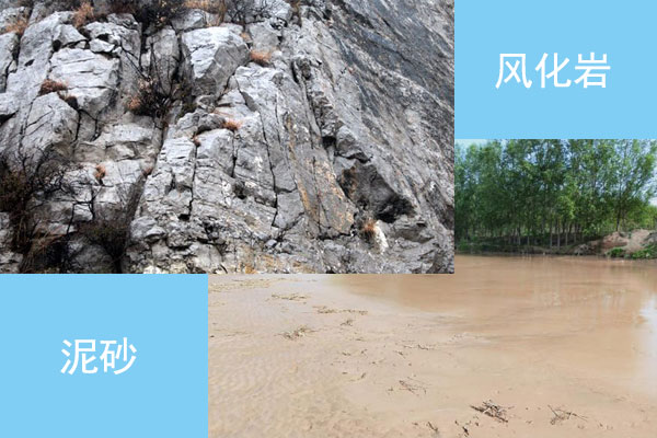 風(fēng)化巖和泥砂不可以做機(jī)制砂使用 風(fēng)化巖和泥砂不可以做機(jī)制砂使用