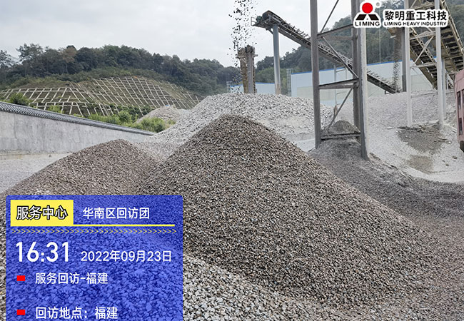 【砂石服務(wù)中國行】走訪福建三明多家破碎制砂生產(chǎn)線