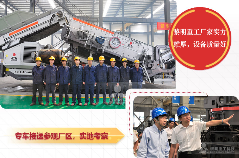 河南黎明重工破碎機廠家