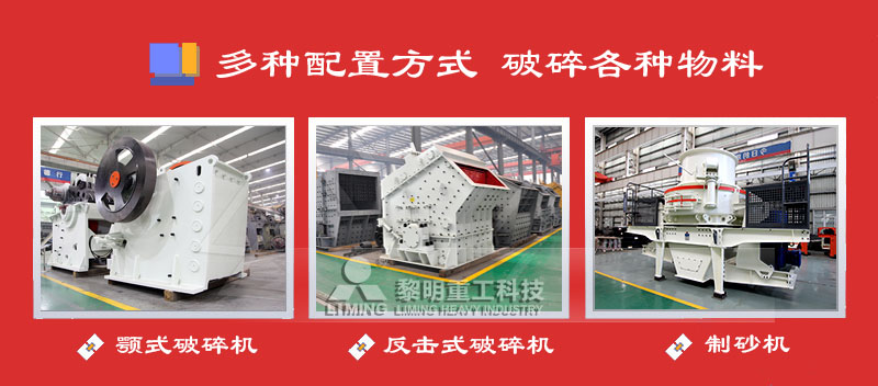 時產(chǎn)100噸玄武巖制砂生產(chǎn)線