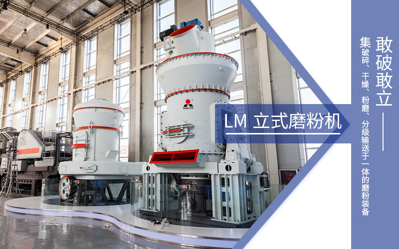 黎明重工方解石磨粉機(jī)1