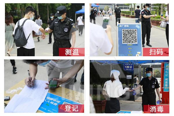 進(jìn)入公司前，掃碼、測(cè)溫、登記、消毒四件套必須配齊