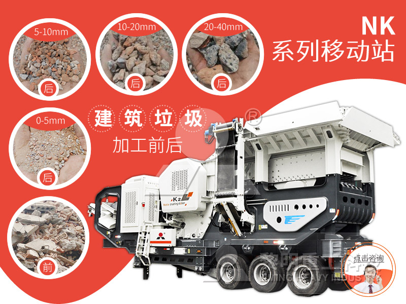 移動破碎站是一種集給料、破碎、輸送、篩分和除塵等多種功能為一體的模塊化破碎設備