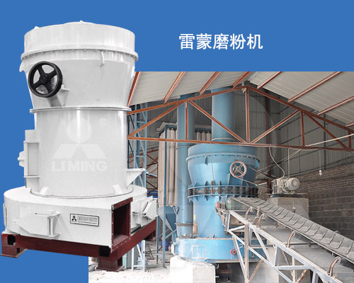 雷蒙磨粉機(jī)展示及生產(chǎn)現(xiàn)場(chǎng)